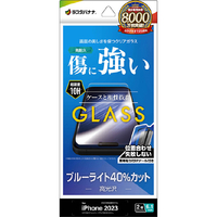 ラスタバナナ iPhone 15用ガラスフィルム 簡単貼り付けガラス ブルーライトカット 高光沢 クリア GST3908IP361