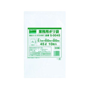 トラスコ中山 業務用ポリ袋0.1×45L 10枚入 FC679GG-4154061-イメージ1