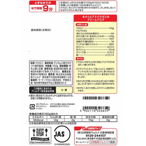 日清製粉ウェルナ マ・マー クルル 150g F800696-イメージ2