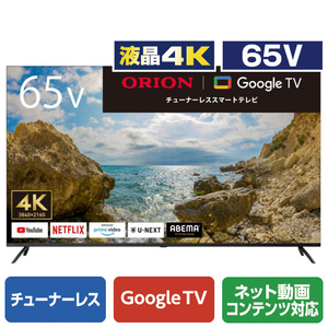 オリオン 65V型4K対応液晶 チューナーレススマートテレビ GL651U オリオン 65V型4K対応液晶 チューナーレススマートテレビ GL651U