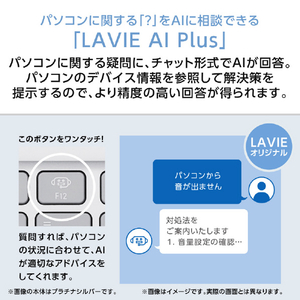 NEC 13.3型スタンダードノートブック e angle select LAVIE SOL ムーンブラック PC-S1365LAB-E5-イメージ10