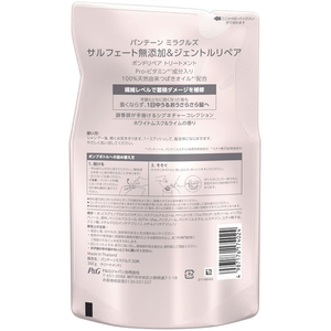 Ｐ＆Ｇ パンテーンミラクルズ シルキーリペア トリートメント 詰替 350g FC351MS-イメージ2