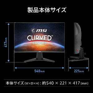 MSI 23．6インチ 液晶ディスプレイ ブラック MAG-245C-X24-イメージ10