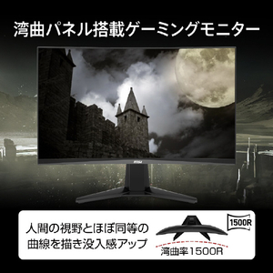 MSI 23．6インチ 液晶ディスプレイ ブラック MAG-245C-X24-イメージ2