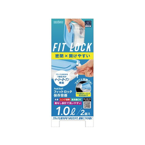 エビス パックスタッフ フィットロック 1.0L 2個入 FC277NW-PFL-3100-イメージ4
