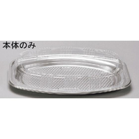 エフピコチューパ オードブル DX 本体 507(V)20枚入 FC397LP-5536100