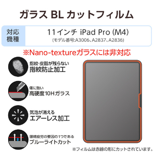 エレコム 11インチiPad Pro(M4)用ガラスフィルム ブルーライトカット 超簡単貼り付けツール付 TB-A25PMFLGGBLT-イメージ2