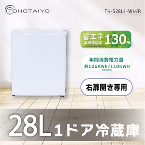 TOHOTAIYO 【右開き】28L 1ドア冷蔵庫 ホワイト TH-S28L1-WH/R-イメージ6