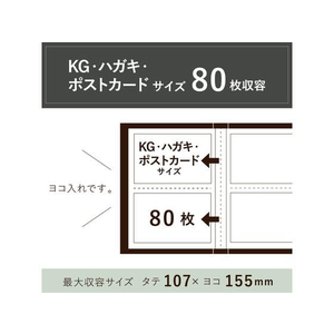 セキセイ フォトアルバム 高透明 KGサイズ 80枚 ライトグリーン FC650NZ-KP-80P-33-イメージ3