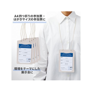 プラス 紙製イベント名札 はがき FC474TC-84874/CT-E4-イメージ5