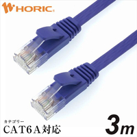 ホーリック LANケーブル UTP カテゴリー6A フラット(3m) パープル LC30-507FB
