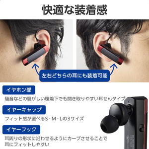 エレコム 耳掛け型 Bluetooth(R)ワイヤレスヘッドセット レッド LBT-HS21MPRD2-イメージ5