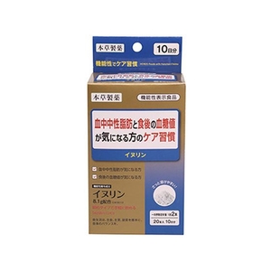 本草製薬 血中中性脂肪と血糖値が気になる方のケア習慣 FCM5705-イメージ1