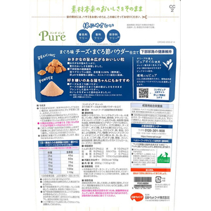 日本ペットフード コンボ ピュア キャット まぐろ味・チーズ&まぐろ節パウダー仕立て 200g FCD283R-イメージ2