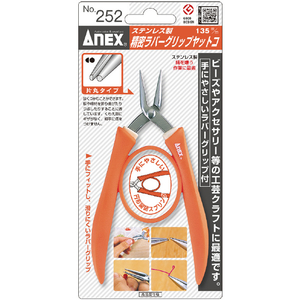兼古製作所 ラバーグリップヤットコ　片丸タイプ１３５ｍｍ アネックス ステンレス製ラバーグリップヤットコ 252-イメージ8