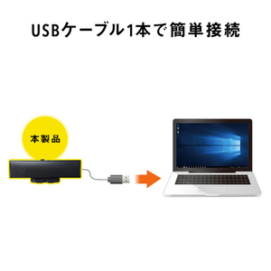 サンワサプライ USBサウンドバースピーカー MM-SPU17BKN-イメージ16