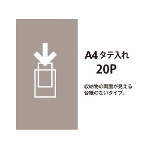 プラス クリアーファイル スーパーエコノミー A4 20ポケット グレー FCC5129-88420/FC-122EL-イメージ4