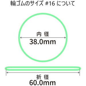 共和 輪ゴム オーバンド 透明袋 #16 パステルグリーン 50g FCE631U-GGC-N-400G-イメージ3