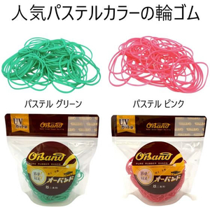 共和 輪ゴム オーバンド 透明袋 #16 パステルグリーン 50g FCE631U-GGC-N-400G-イメージ5