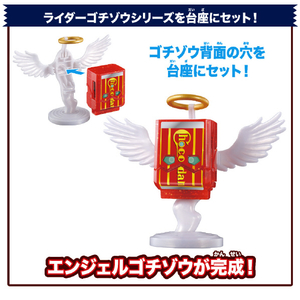 バンダイ DXライダーゴチゾウエンジェルシリーズチョコダンゴチゾウver． DXｺﾞﾁｿﾞｳｴﾝｼﾞｴﾙｼﾘ-ｽﾞﾁﾖｺﾀﾞﾝ-イメージ2