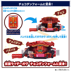 バンダイ DXライダーゴチゾウエンジェルシリーズチョコダンゴチゾウver． DXｺﾞﾁｿﾞｳｴﾝｼﾞｴﾙｼﾘ-ｽﾞﾁﾖｺﾀﾞﾝ-イメージ3