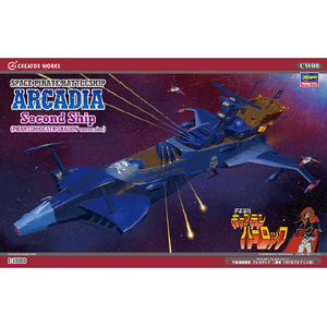 ハセガワ 1/1500 宇宙海賊戦艦 アルカディア 二番艦 (1978TVアニメ版) 【再販】 CW08ｱﾙｶﾃﾞｲｱ2ﾊﾞﾝｶﾝ-イメージ1