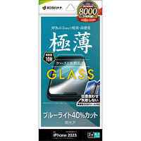 ラスタバナナ iPhone 15用ガラスフィルム 簡単貼り付けガラス ブルーライトカット 高光沢 0.2mm クリア GST3909IP361