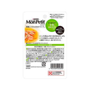 ネスレピュリナペットケア モンプチスープパウチ かつおスープ 小魚、かにかま、かつお入り40g FC41675-イメージ3