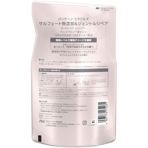 Ｐ＆Ｇ パンテーンミラクルズ シルキーリペア シャンプー 詰替 350g FC352MS-イメージ2