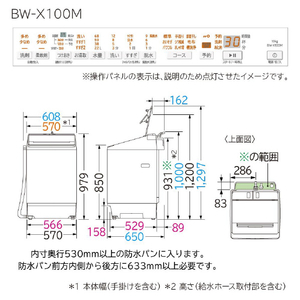 日立 10．0kgインバーター全自動洗濯機 ビートウォッシュ ホワイト BW-X100M W-イメージ2