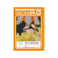 ショウワノート ジャポニカ学習帳 漢字練習 120字 FCE858U-JL-50-2L