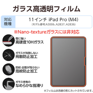 エレコム 11インチiPad Pro(M4)用ガラスフィルム 高透明 超簡単貼り付けツール付 TB-A25PMFLGGT-イメージ2