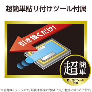 エレコム 11インチiPad Pro(M4)用ガラスフィルム 高透明 超簡単貼り付けツール付 TB-A25PMFLGGT-イメージ7