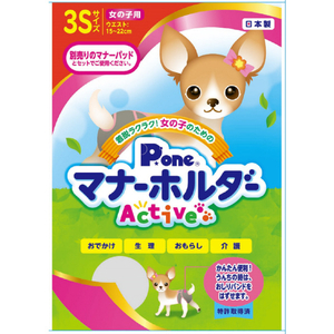 第一衛材 女の子用マナーホルダー Active 3Sサイズ P.one ｵﾝﾅﾉｺﾉﾀﾒﾉﾏﾅ-ﾎﾙﾀﾞ-A3S-イメージ1