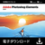 Adobe Photoshop Elements2025 3年版【ダウンロード版】 DLPHOTOSHOPELE253YHDL-イメージ1