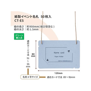 プラス 紙製イベント名札 名刺サイズ50枚入 ロイヤルブルー FC475TC-84880/CT-E5-イメージ6