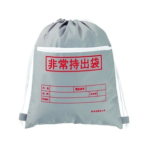 緑十字/防災用品 非常持出袋 ファスナーポケット付 380322 FC127VR-1056782-イメージ1