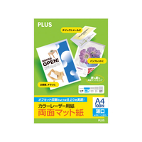プラス カラーレーザー用紙 両面マット紙 薄口 A4 100枚 FCK434A-PP-120WX/56-204