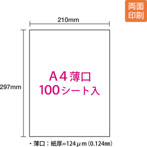プラス カラーレーザー用紙 両面マット紙 薄口 A4 100枚 FCK434A-PP-120WX/56-204-イメージ3