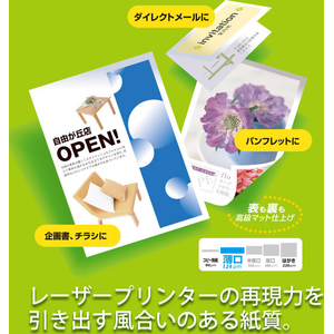 プラス カラーレーザー用紙 両面マット紙 薄口 A4 100枚 FCK434A-PP-120WX/56-204-イメージ4