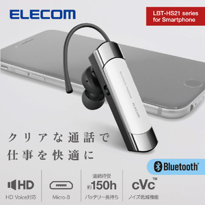 エレコム 耳掛け型 Bluetooth(R)ワイヤレスヘッドセット ホワイト LBT-HS21MPWH2-イメージ2