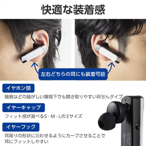 エレコム 耳掛け型 Bluetooth(R)ワイヤレスヘッドセット ホワイト LBT-HS21MPWH2-イメージ5