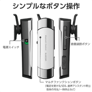 エレコム 耳掛け型 Bluetooth(R)ワイヤレスヘッドセット ホワイト LBT-HS21MPWH2-イメージ7
