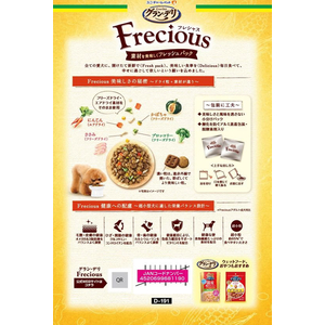 ユニ・チャーム グラン・デリ Frecious アダルト 成犬用 超小型犬用 チキン&ビーフ入り 2kg FC318YP-イメージ3