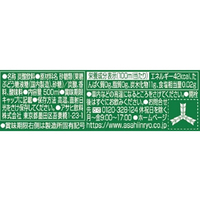 アサヒ飲料 F800920 三ツ矢サイダー 500ml |エディオン公式通販