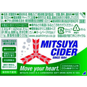 アサヒ飲料 三ツ矢サイダー 500ml F800920-イメージ2