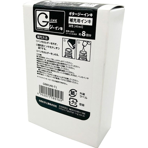 寺西化学工業 ジーインキ専用 補充液 40mL 黒 FCD593G-GINHJ40-T1-イメージ2