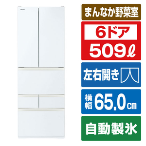 東芝 【フレンチドア】509L 6ドア冷蔵庫 グランホワイト GR-A510FH(EW)-イメージ1