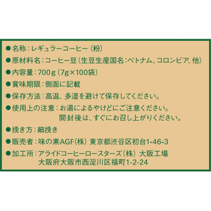 味の素ＡＧＦ ブレンディ ドリップ スペシャルブレンド 100袋 F815846-13289-イメージ7