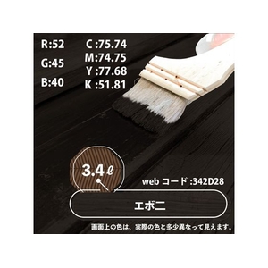カンペハピオ キシラデコール エボニ 3.4L FCB704M-イメージ7